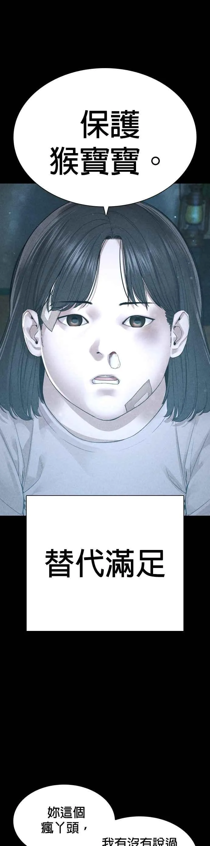 第168话 爸比在笑25