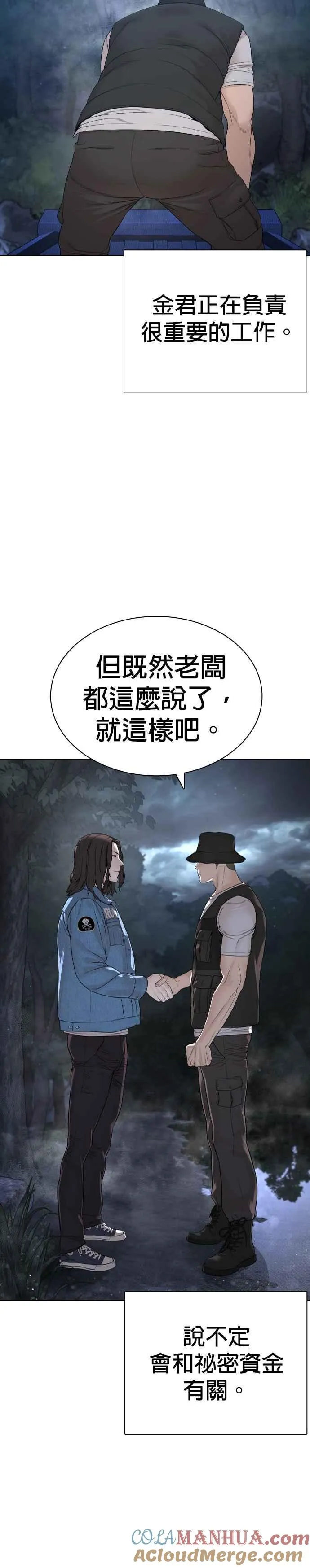 第187话 臭小子又在打什么鬼主意？15