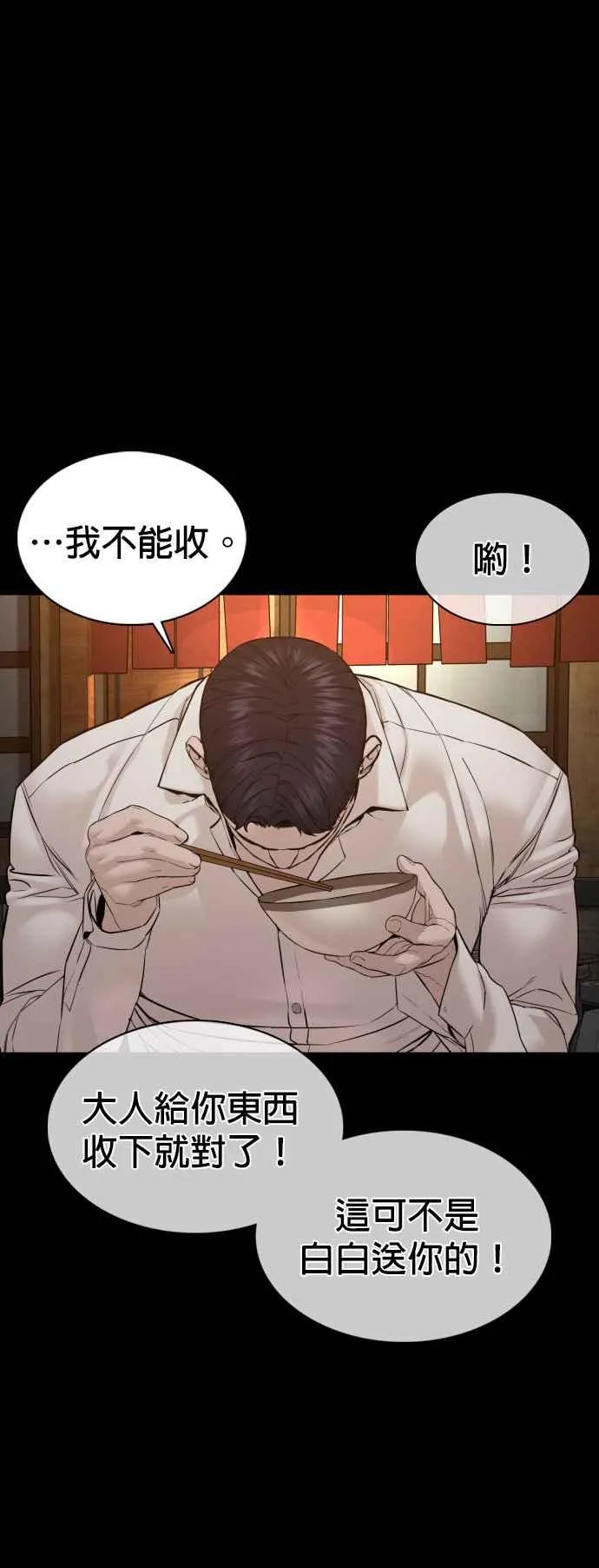 第95话 我当初不该那样的23