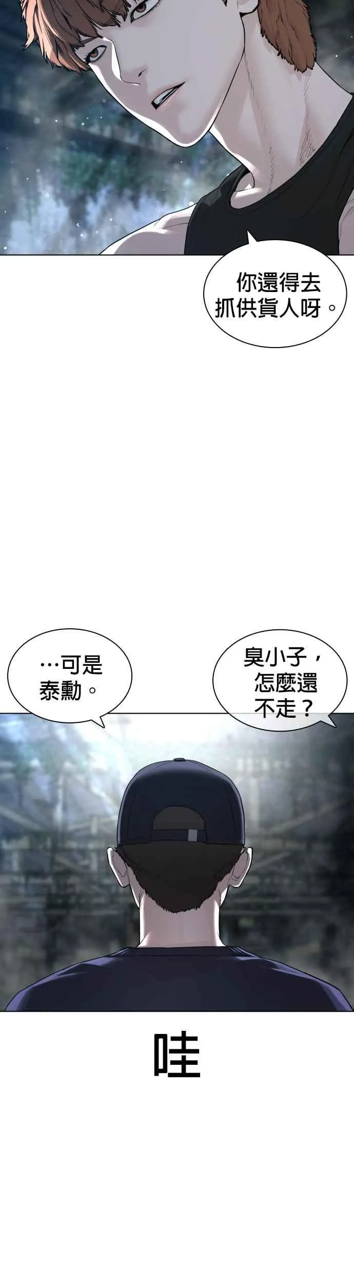 第145话 供货人的真面目14