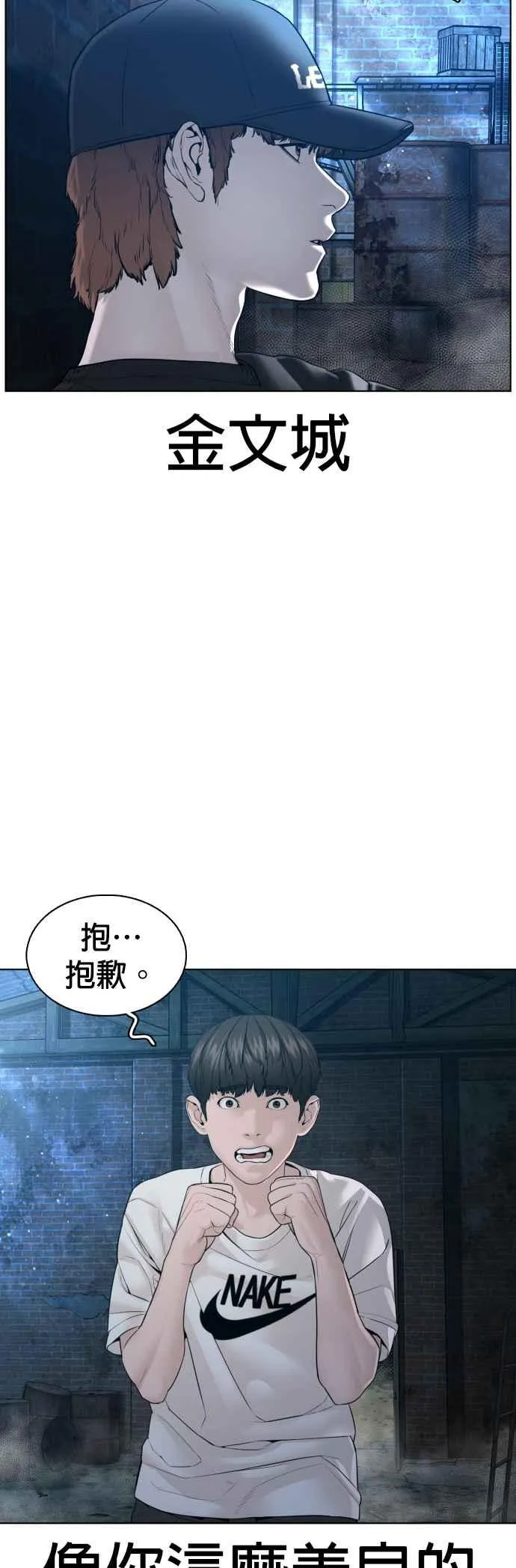 第107话 我太窝囊，对不起10
