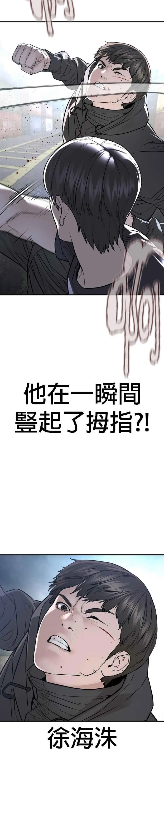 第211话 我…输了？4