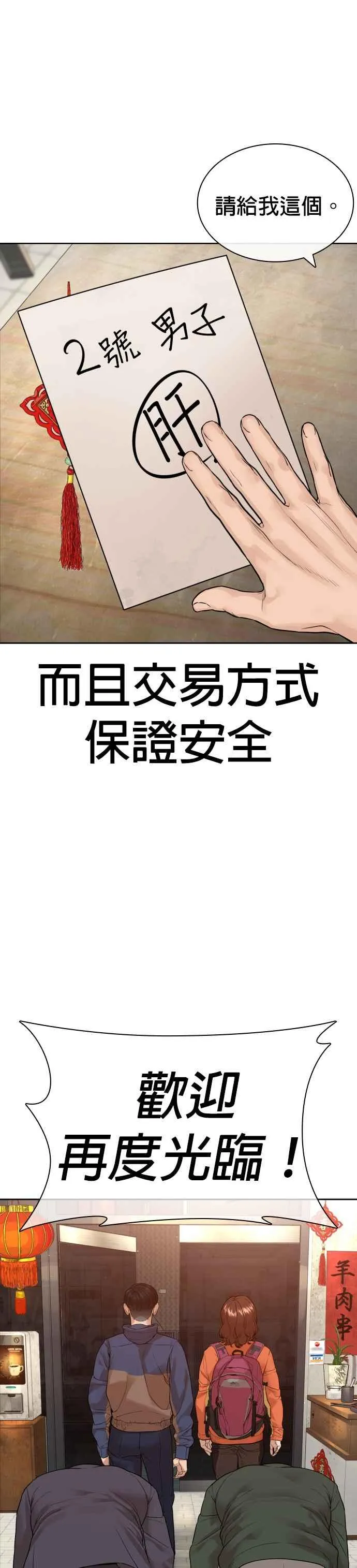 第165话 我看穿你了50
