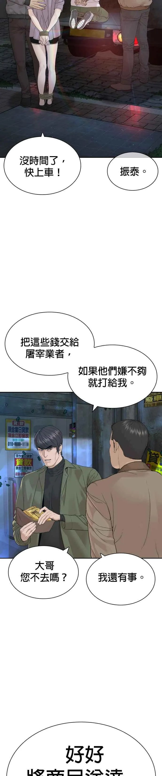 第166话 就当个坏蛋啰25