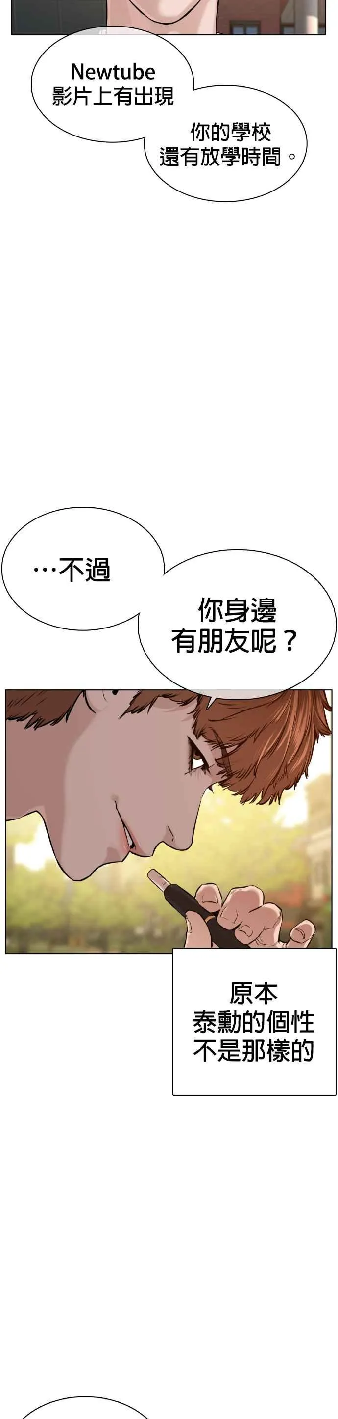 第55话 骗你的34