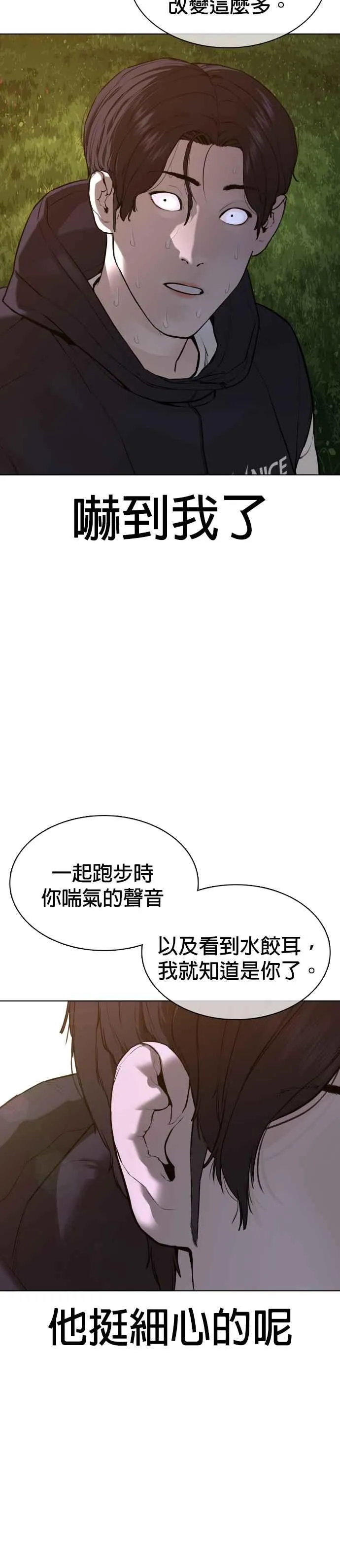 第77话 对于我的行为，从不后悔1