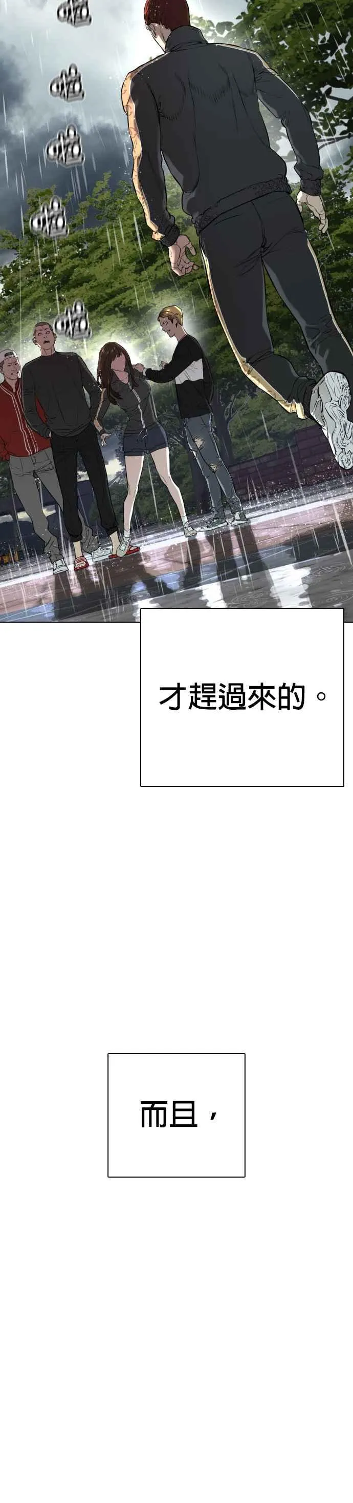 第9话 我决定让自己脱胎换骨32