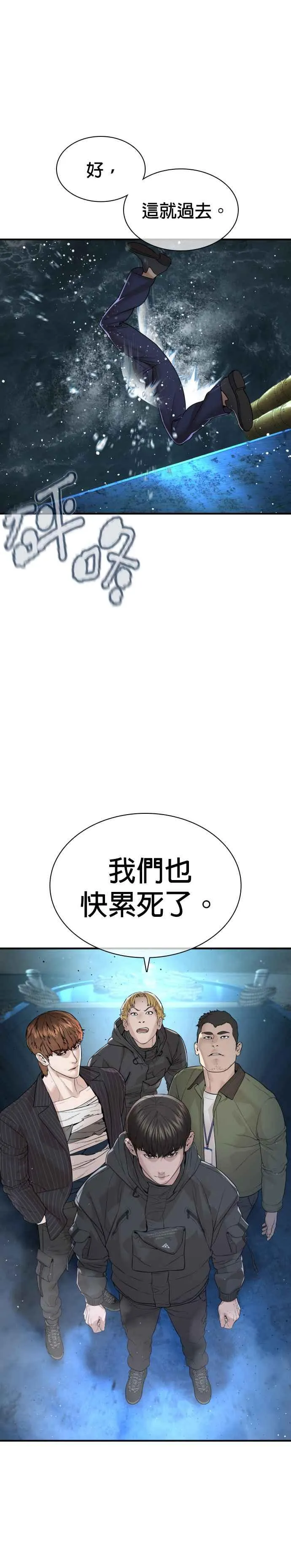 第213话 可以加快速度了35