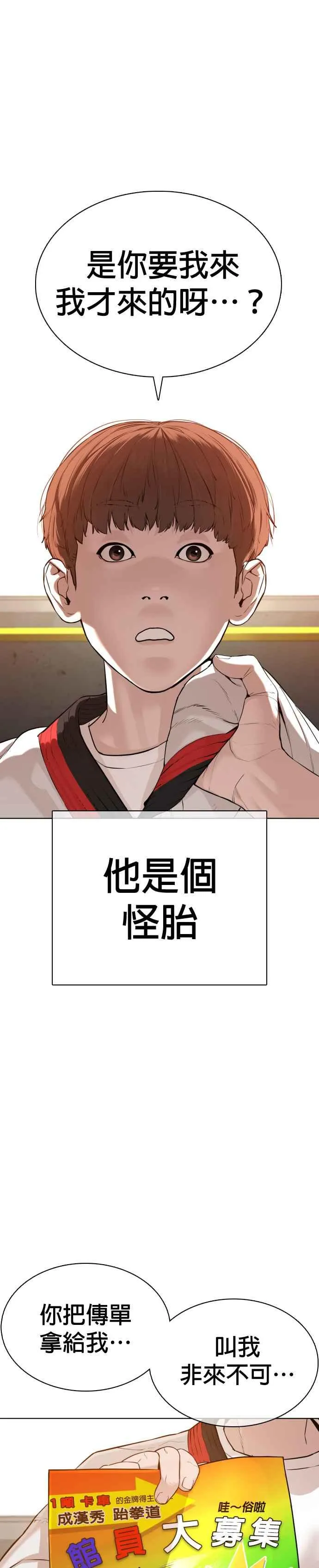 第56话 必胜Korea16