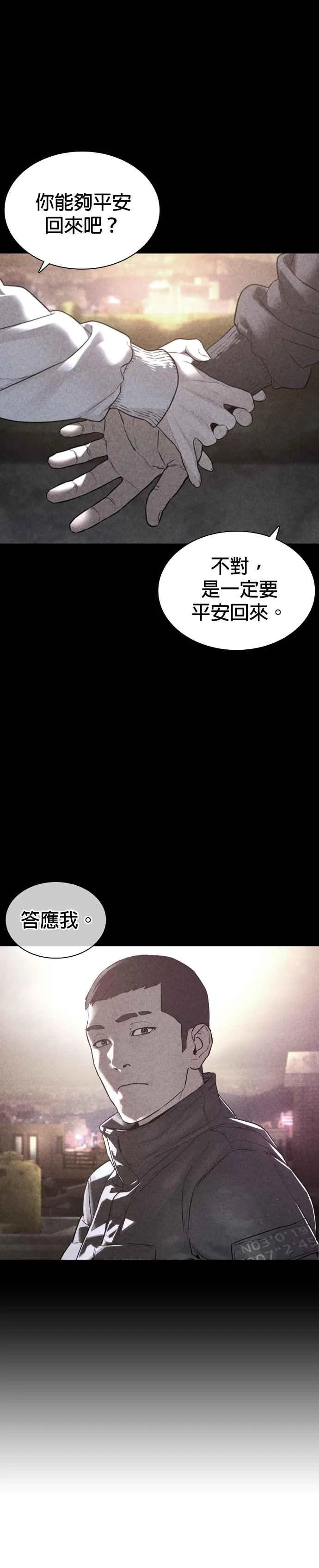 第205话 我打造出怪物了呢41