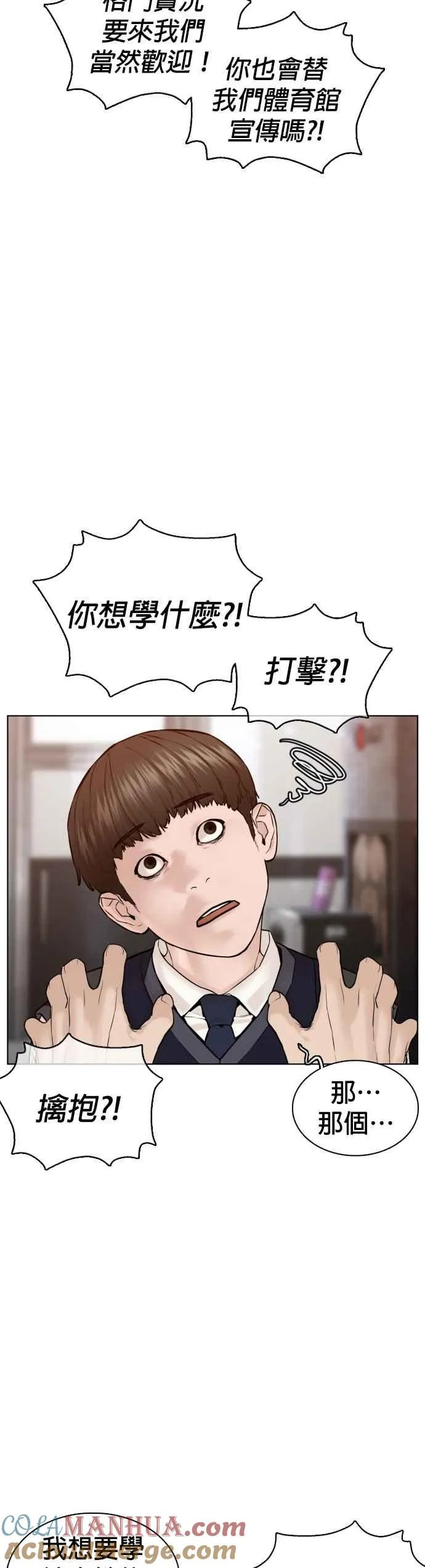 第103话 那样是犯规呀42