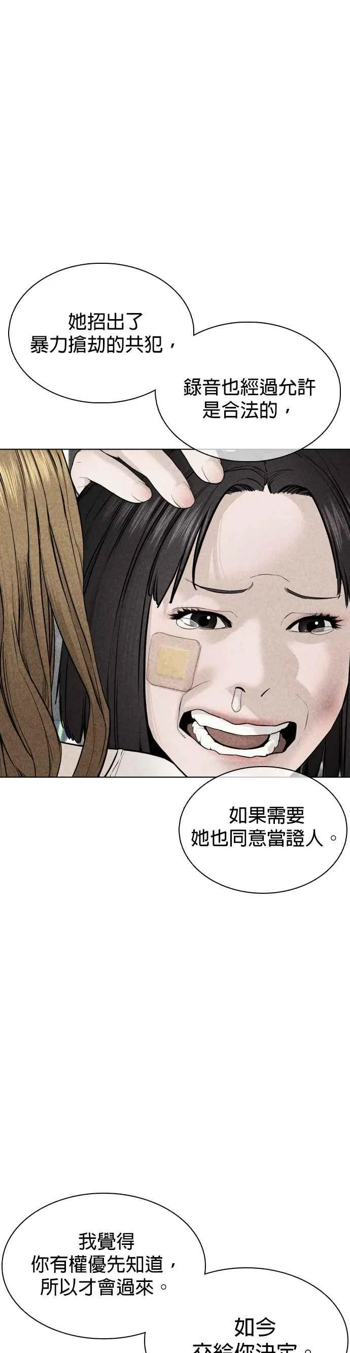第68话 给妳个抱抱31