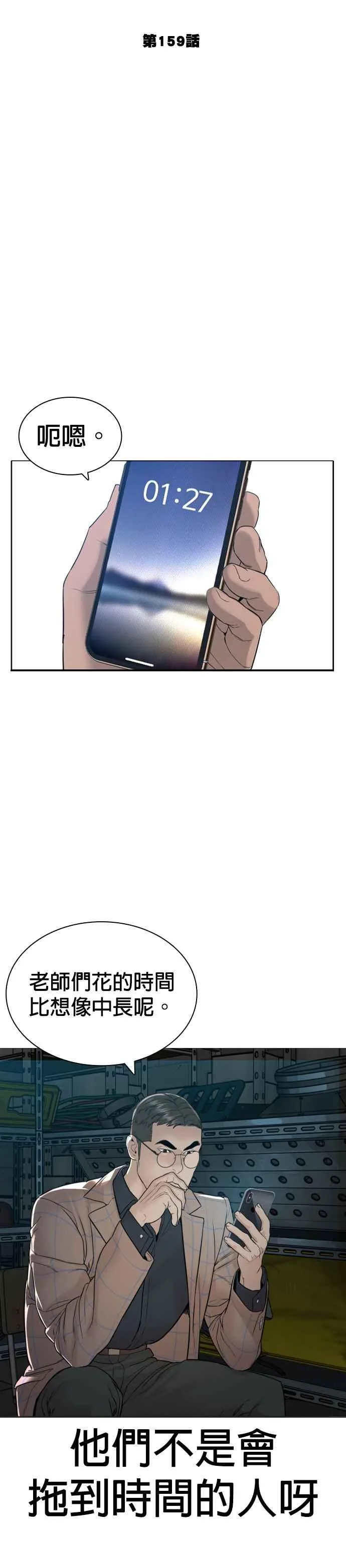 第159话 啊啊哦哦哦11