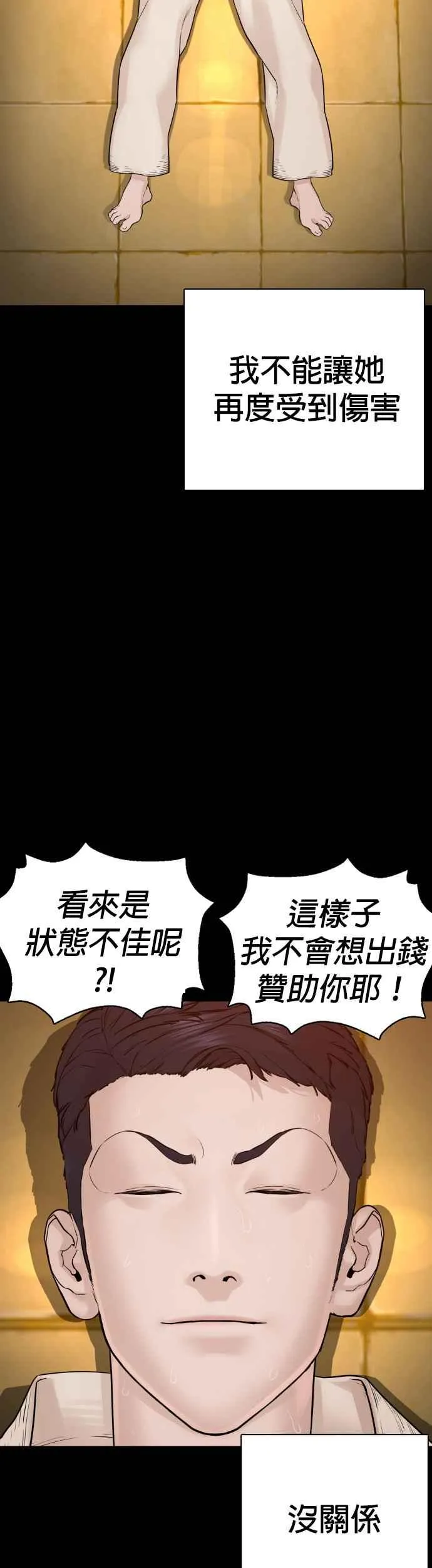 第96话 抛弃了妈妈32