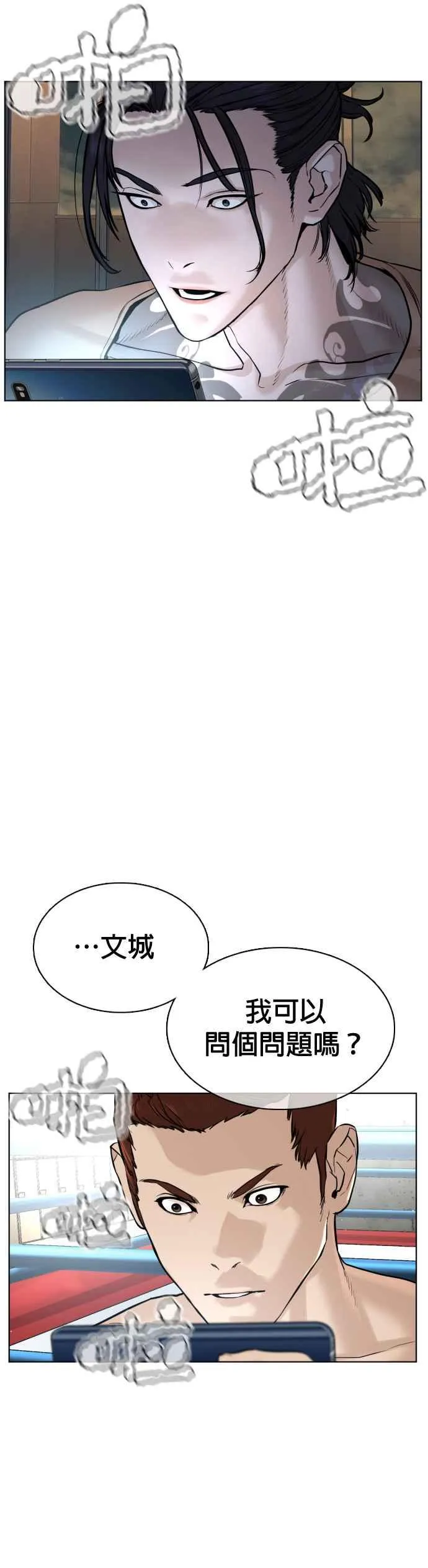 第72话 战胜巴西柔术的方法47