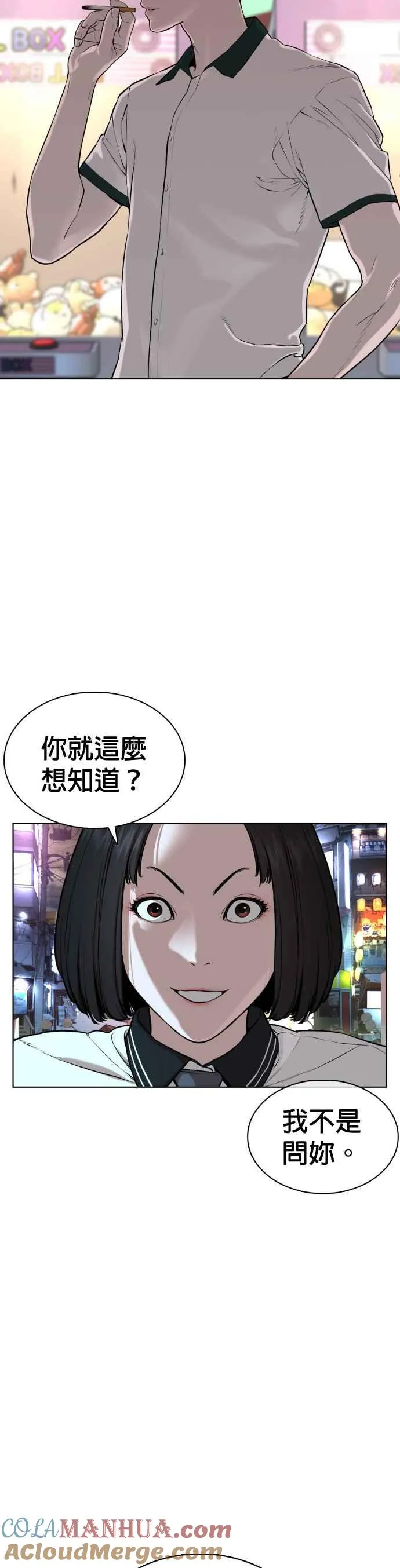 第57话 痛扁爸爸48