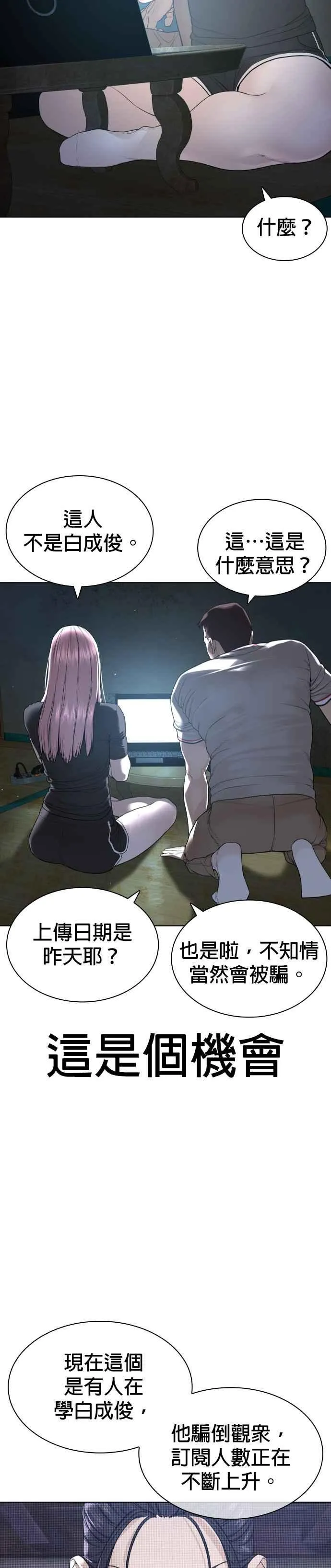 第176话 看来果然很有缘29