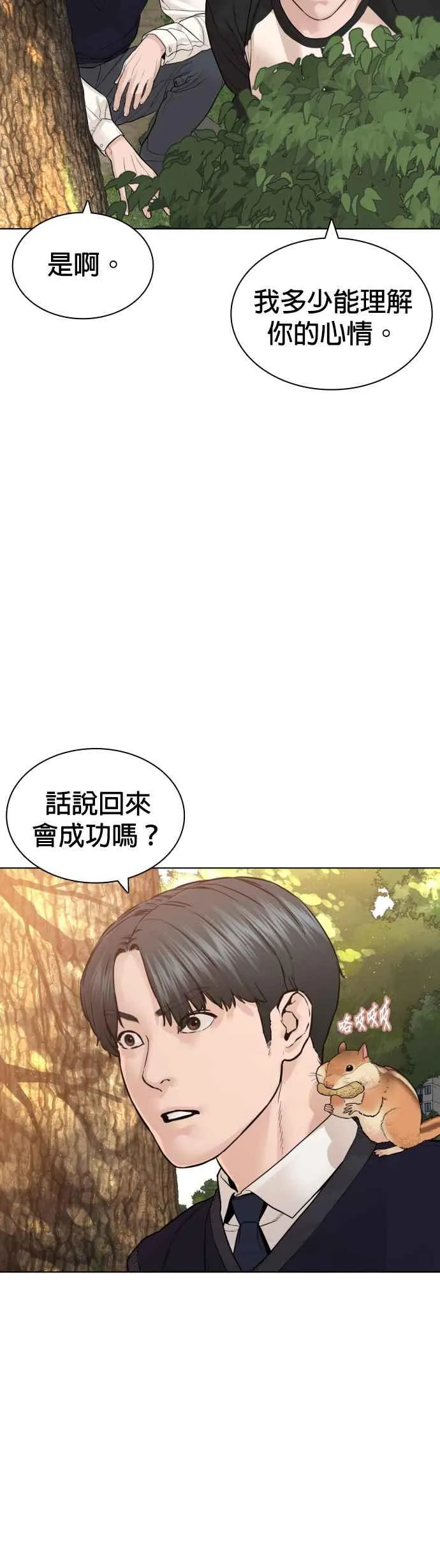 第162话 呸呸呸26