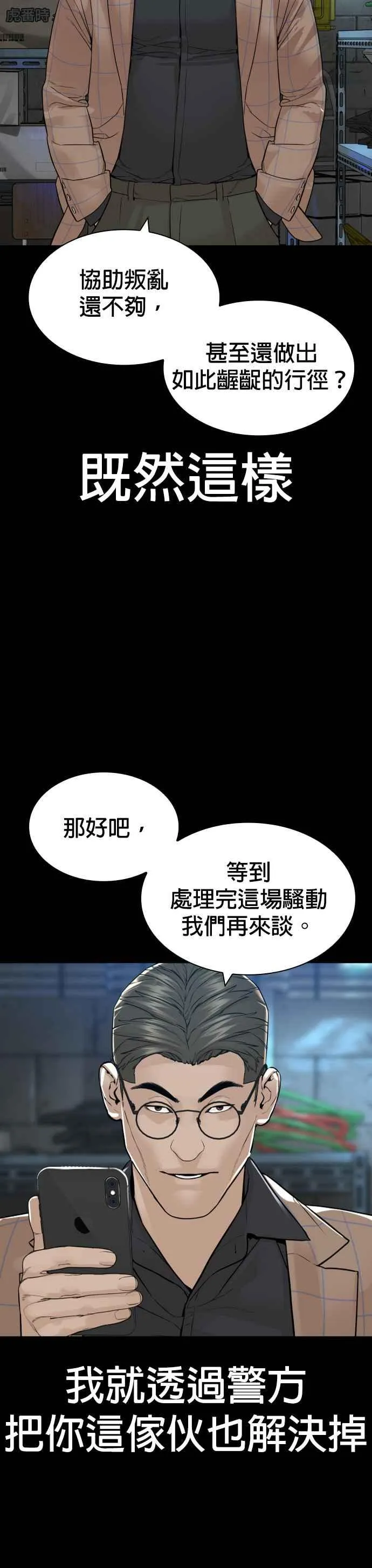 第160话 居然将我最后的腌萝卜？！20
