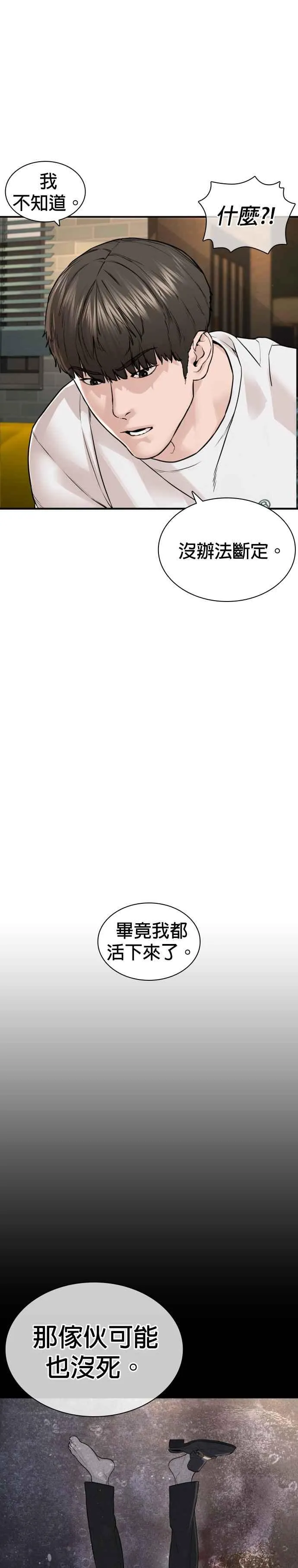 第216话 明明说会下雪呀41