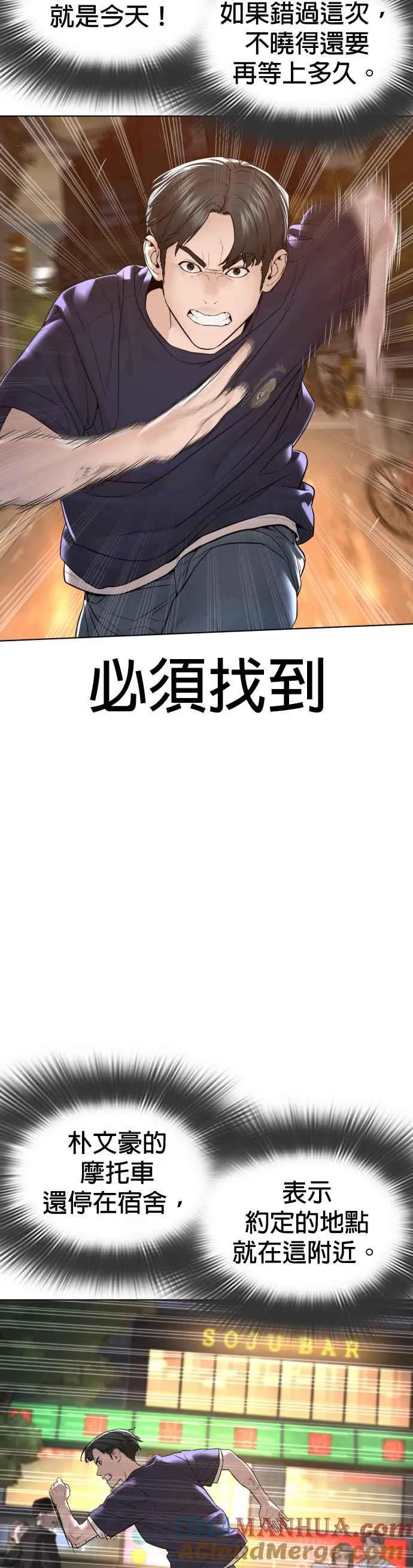 第141话 真是狡猾的家伙48