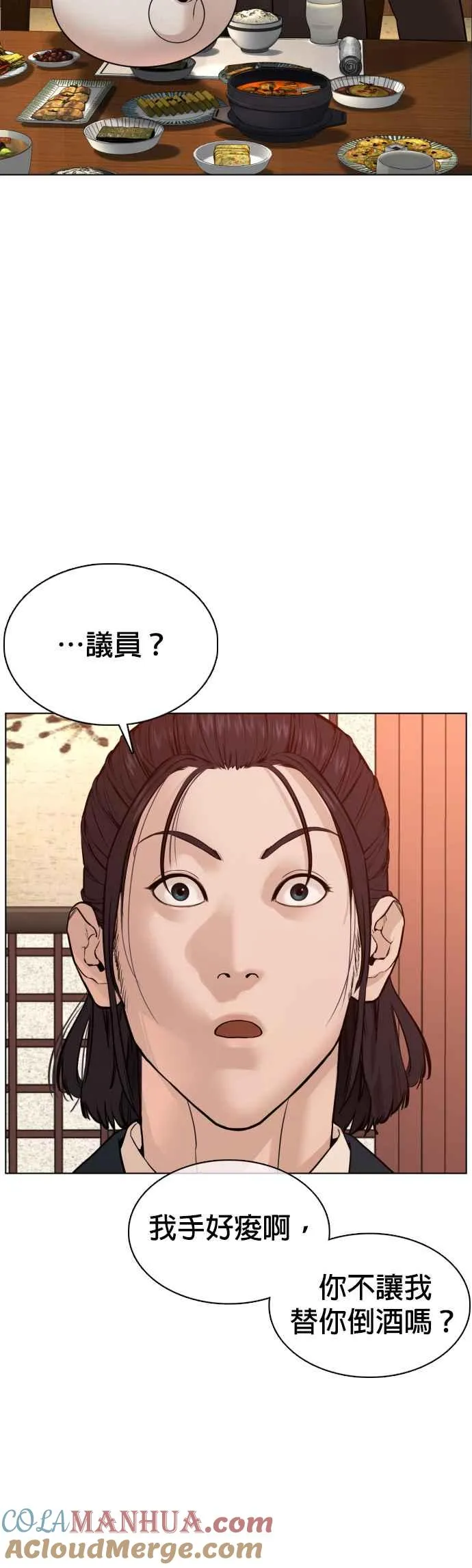 第83话 说得还真好听呢15