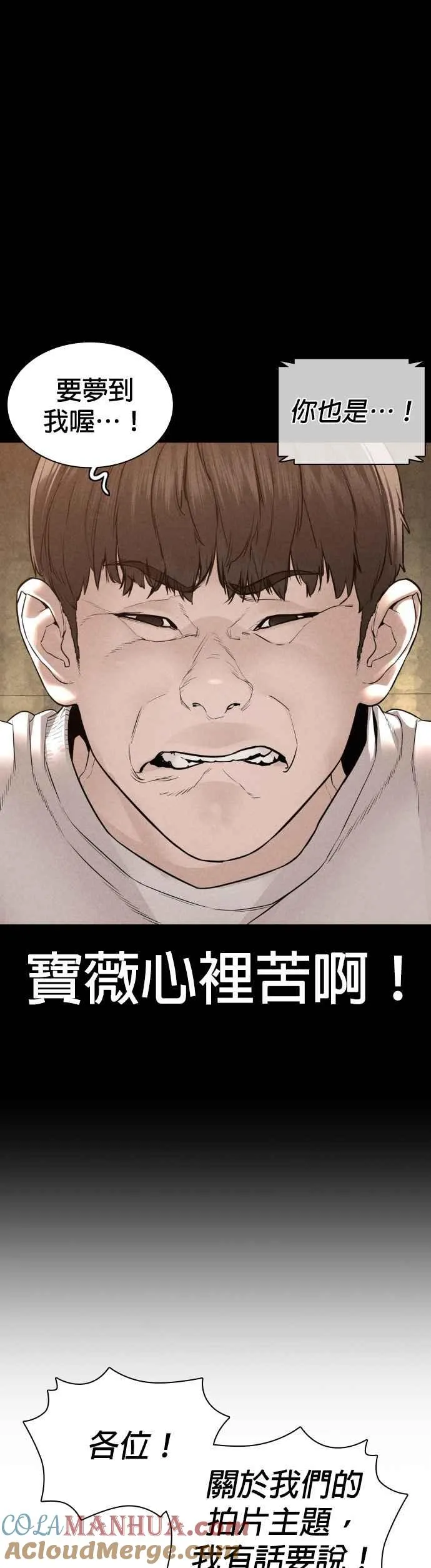 第149话 我想我没办法27