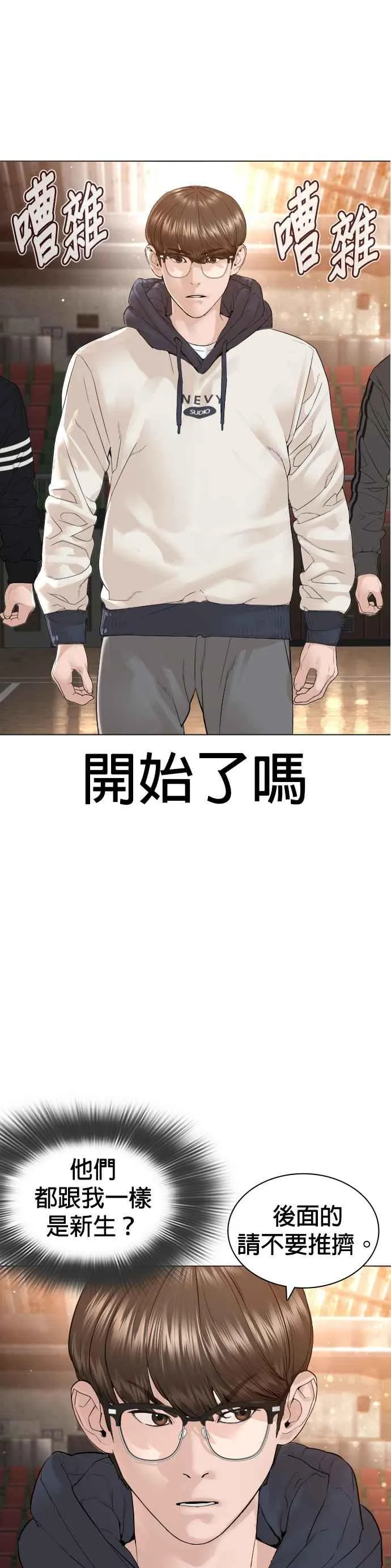 第151话 好想见宝薇35