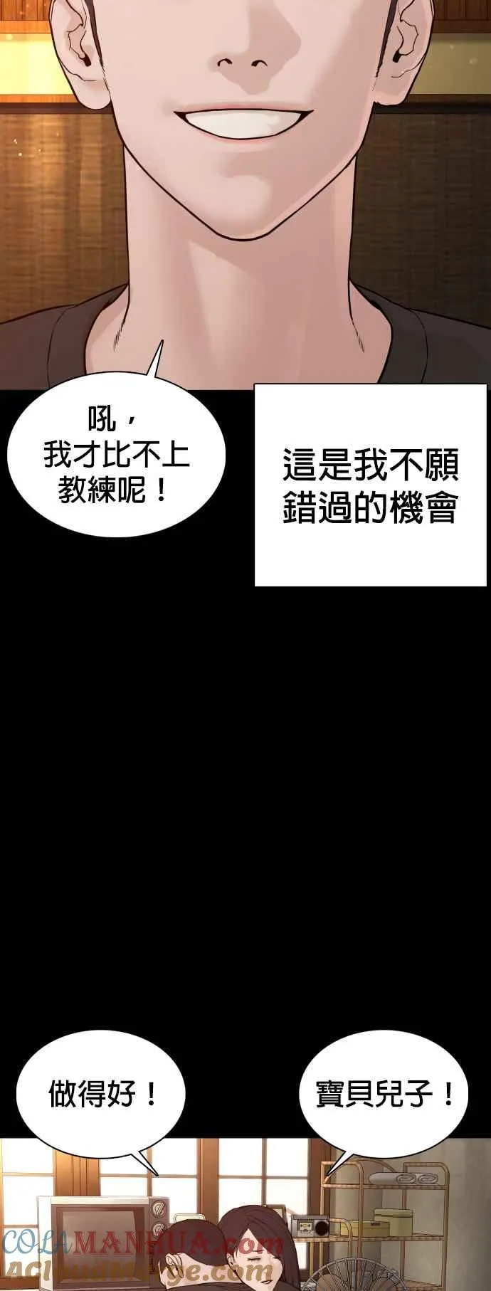 第95话 我当初不该那样的60