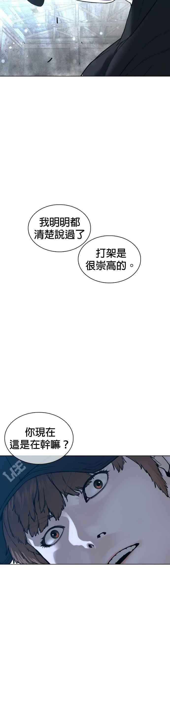 第108话 真是听不懂人话70