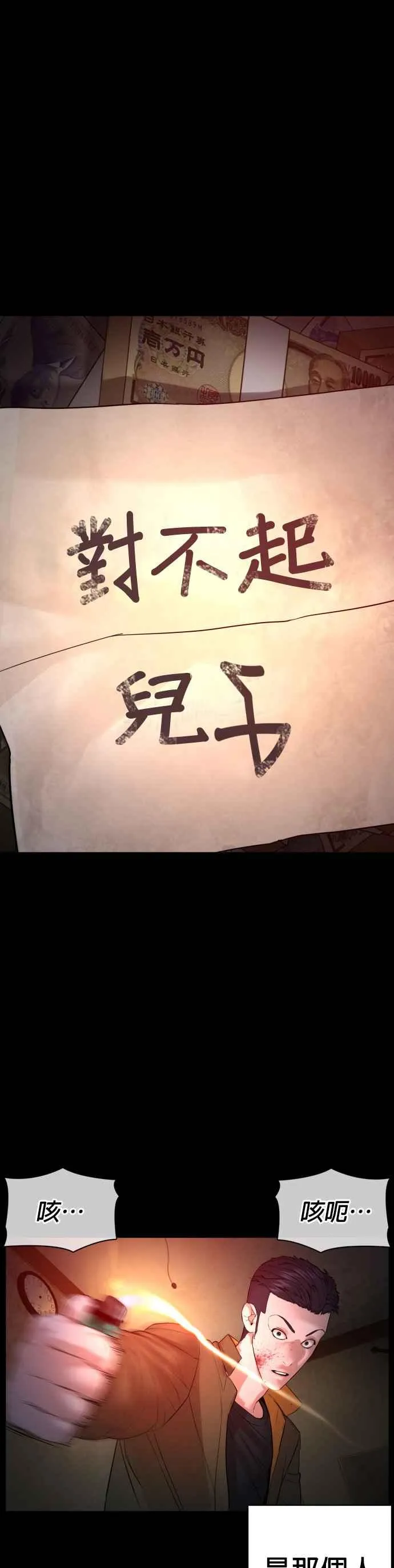 第97话 三流极道分子68