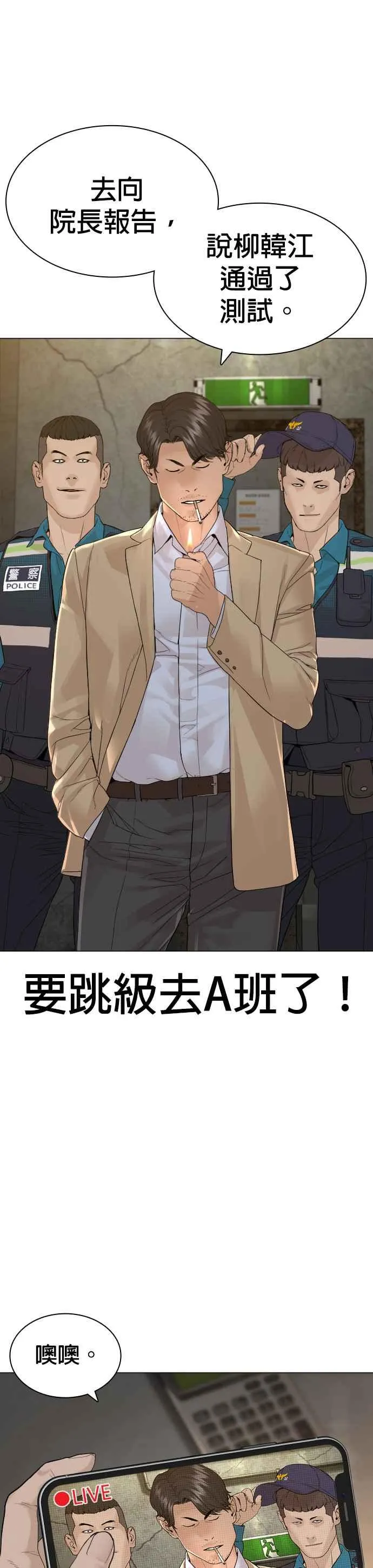 第154话 可以直接杀掉吧？25