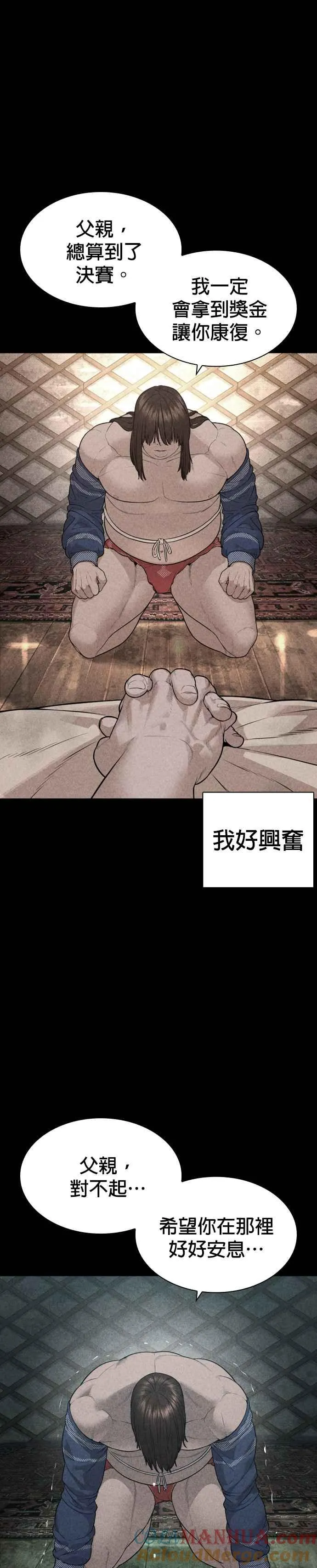 第207话 真的好像摔角场30