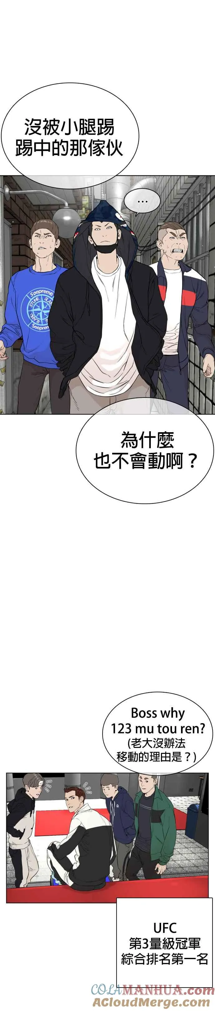 第23话 恐惧的法则42