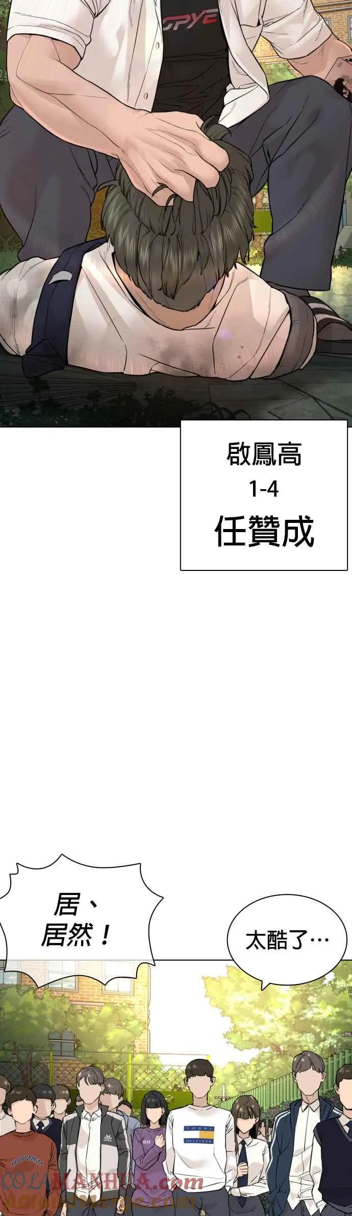 第137话 非忍过去不可18