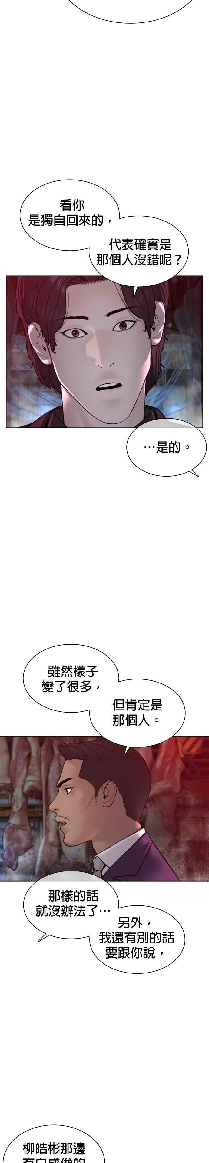 第114话 身体倒是很诚实呢@16