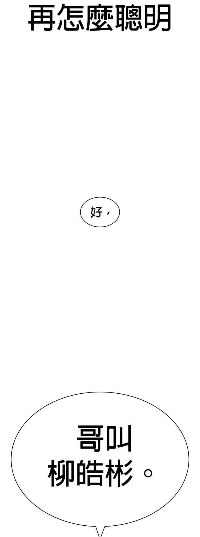 第136话 理由仅此而已76
