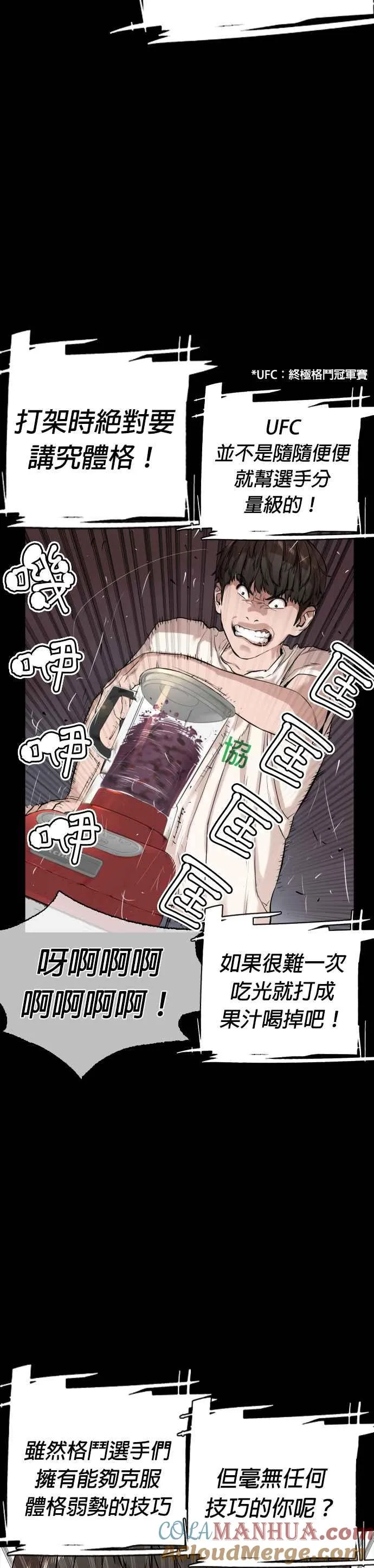第11话 我才不是废物！15
