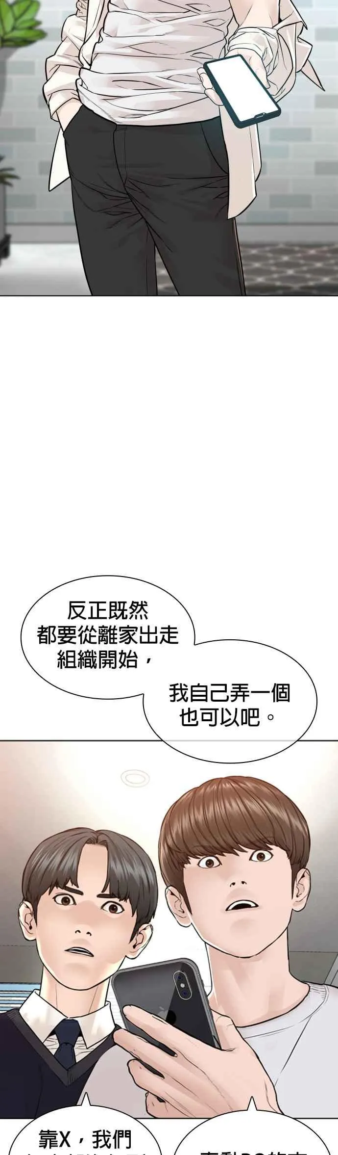 第162话 呸呸呸14