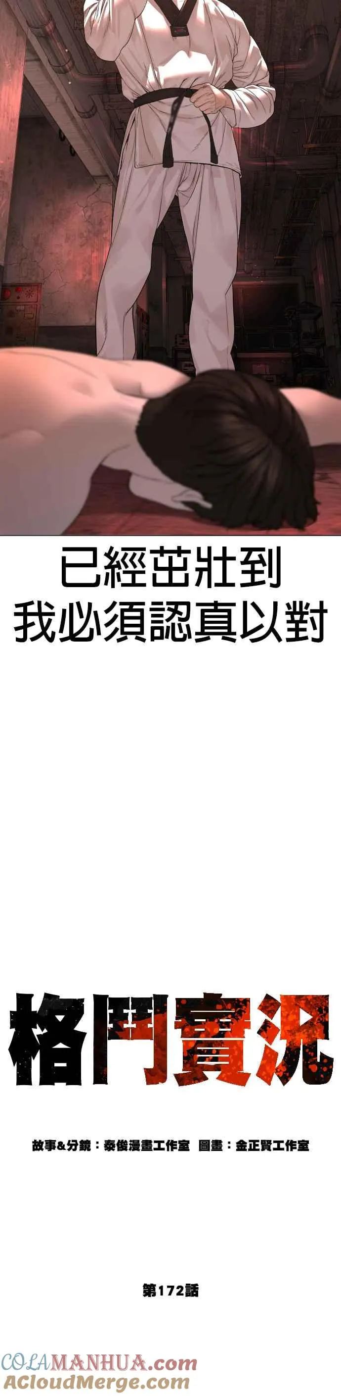 第172话 热身完了吧？36