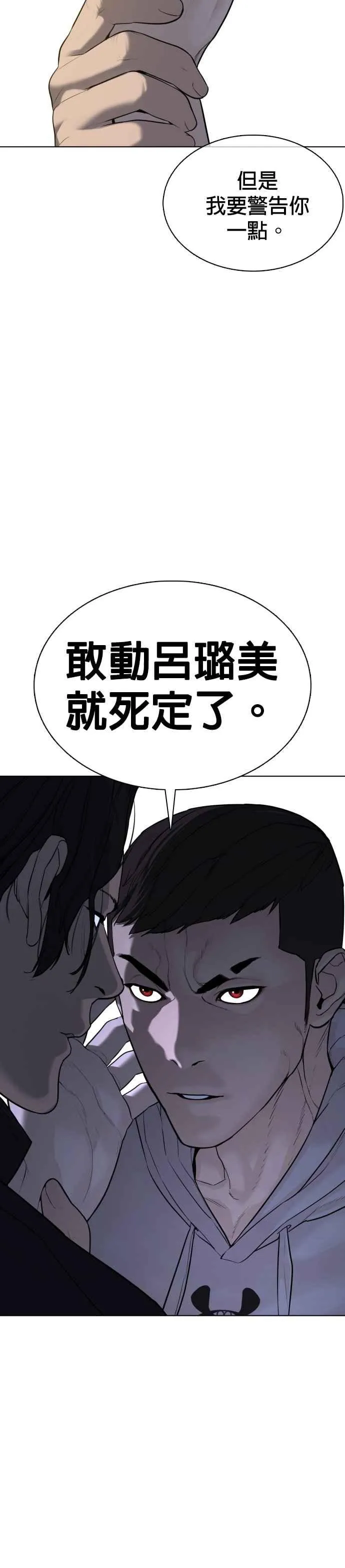 第77话 对于我的行为，从不后悔8