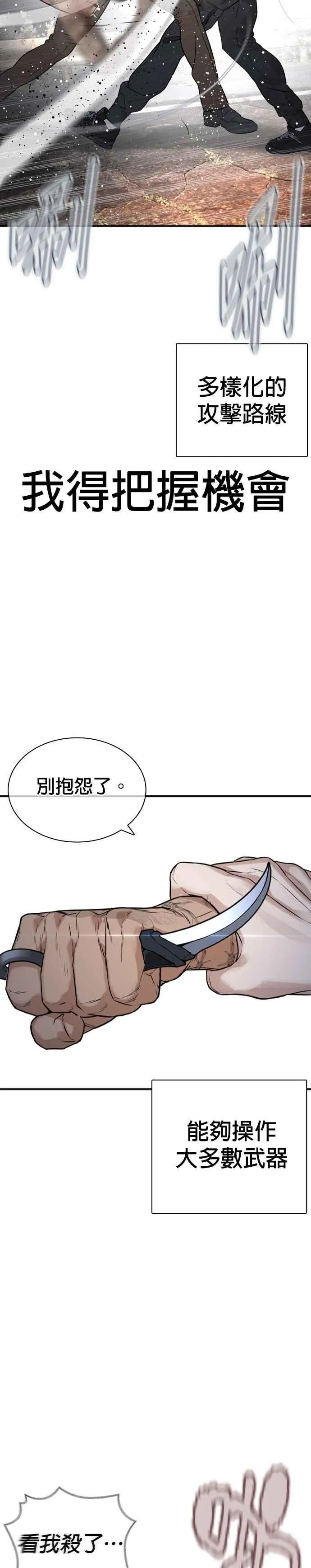 第210话 原来是这种感觉呀16