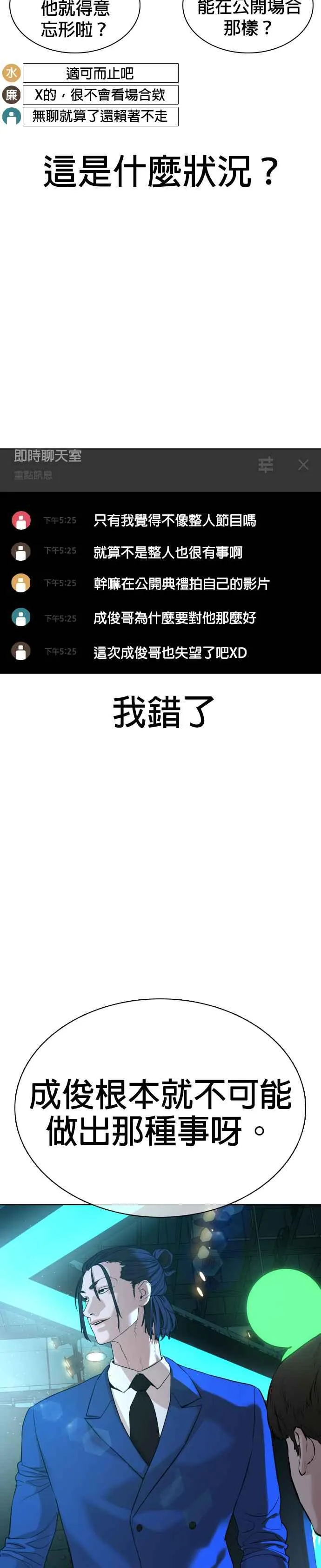 第48话 我现在就是在威胁你22