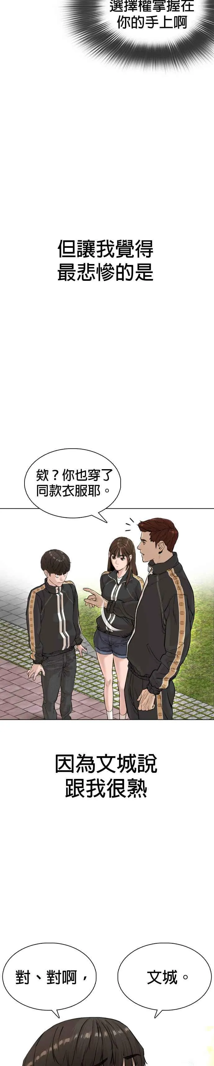 第8话 崔宝薇，等着我的告白吧！7