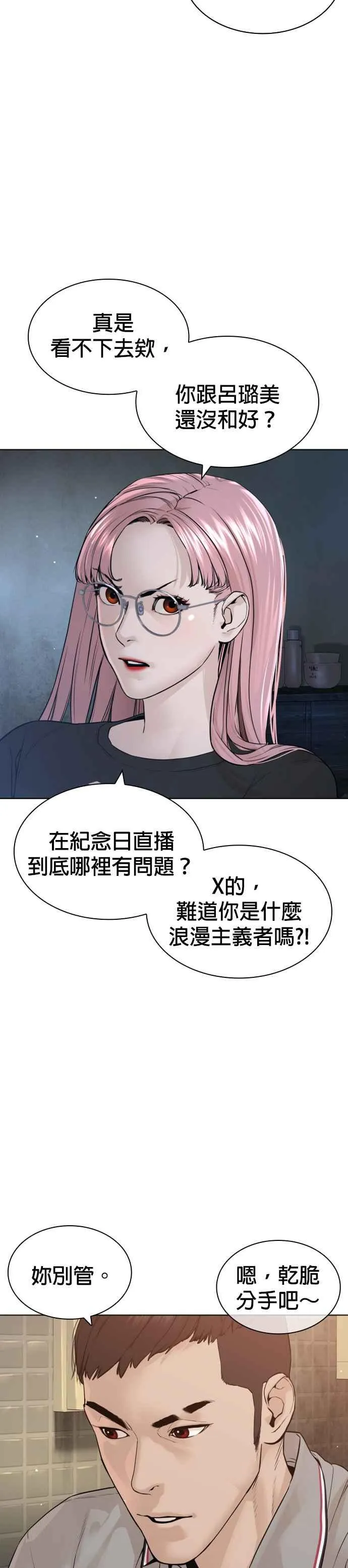 第176话 看来果然很有缘25
