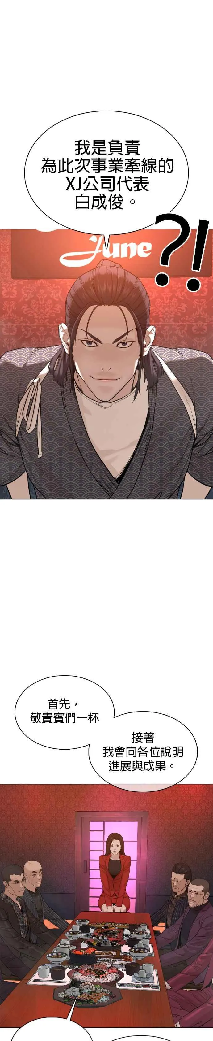 第63话 要玩是吧？32