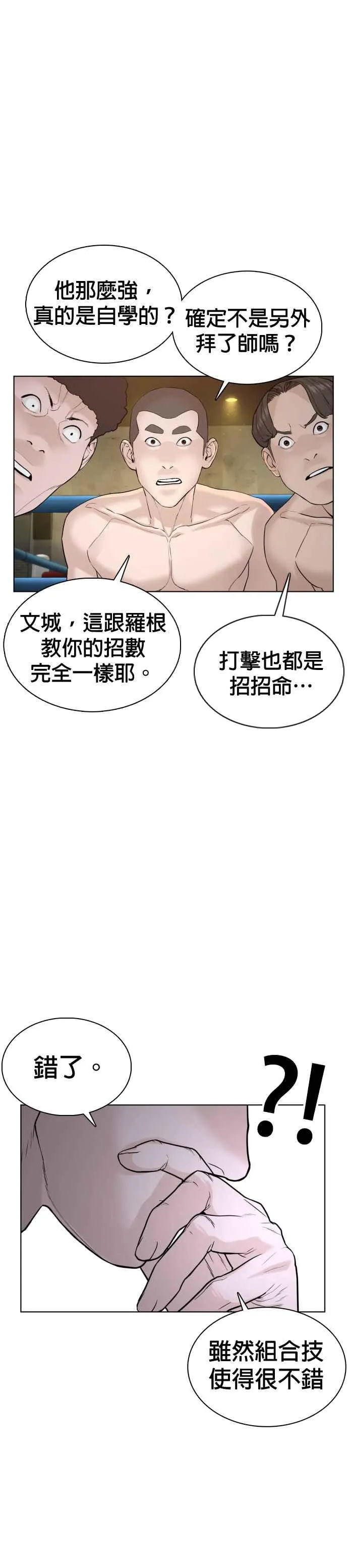 第71话 综艺娱乐就到此为止28