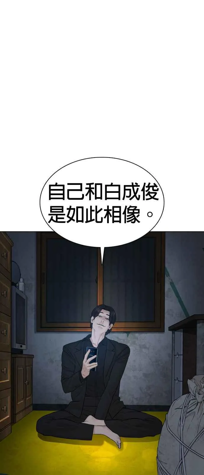 第112话 要向他报仇才行嘛47