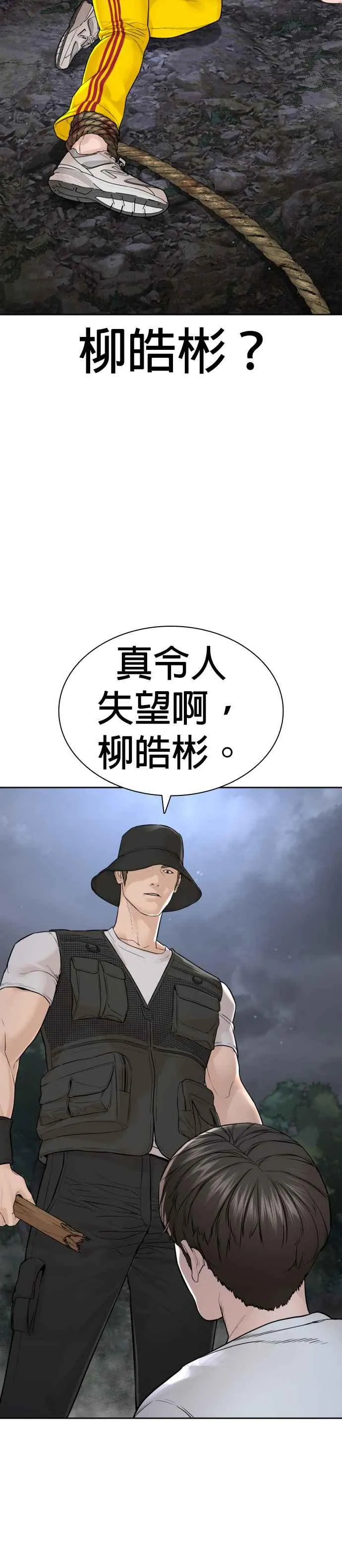 第191话 你有病41