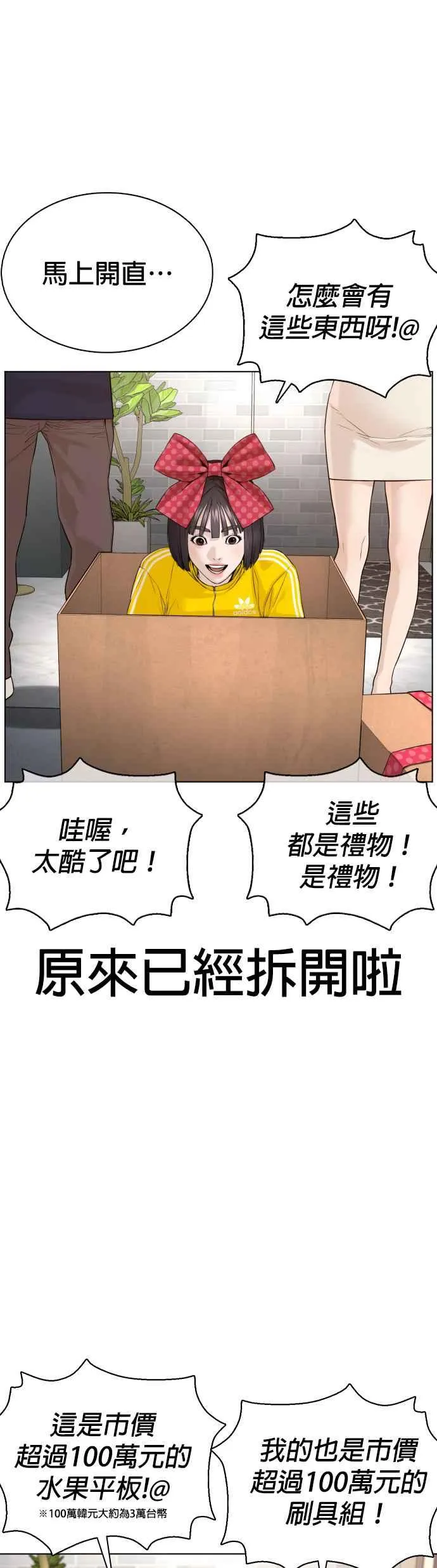 第82话 不接受退款40